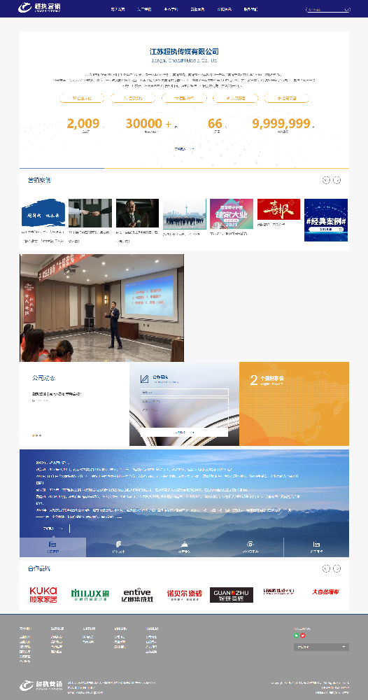 江苏超执传媒有限公司！